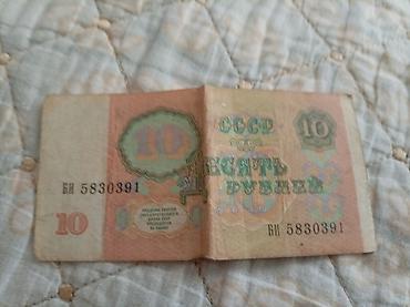 совет: Sovet İttifaqı 10 rubl banknotu - Nominal: 10 rubl - Ölkə: SSRİ — 2