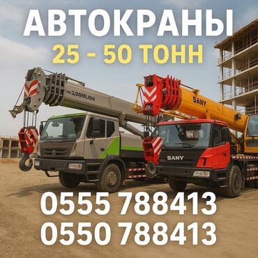 Автовышки, краны: Кран | Стрела 59 м. 50 т | Борт 25 кг