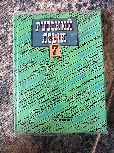 Другие учебники: Книги 6-7-8-9 класс — 3