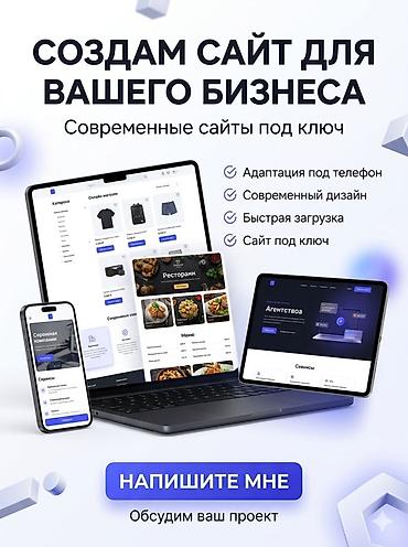 ne net: Веб-сайты | Разработка — 1