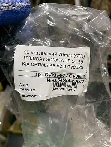 фтулка: Сайлентблок плавающий 70 мм (CTR) Применяемость: - Hyundai Sonata LF — 3