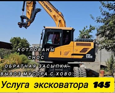 Услуги экскаватора: Экскаватор | Демонтаж, Планировка участка, Канализация, септик — 7