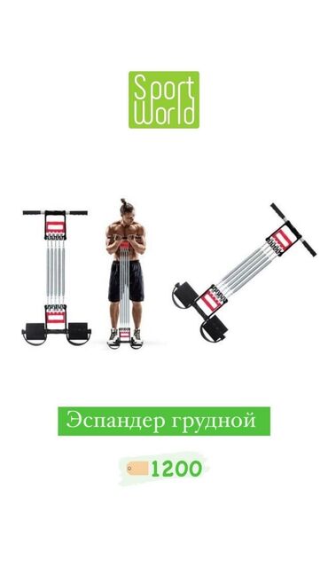 ковер для спорта: Эспандер грудной Тренажер для пресса с педалями для фитнеса