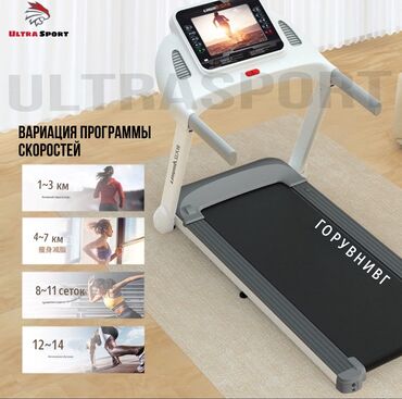 Беговые дорожки: Умная беговая дорожка 🔥 ▫️бесплатная доставка 🚛 ▫️отличная беговая — 8