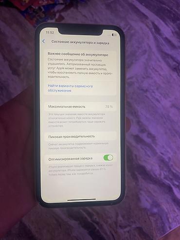 айфон xr кант: IPhone XR, 128 ГБ, цвет Coral (оранжевый) - Экран 6.1" Liquid — 2