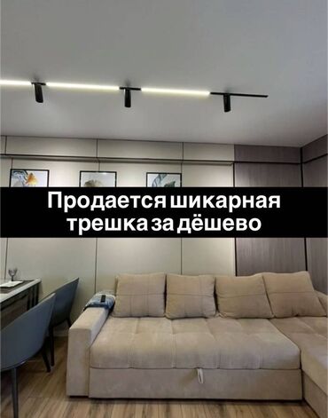 продажа трехкомнатных квартир: Продается шикарная трешка за вкусную цену район- Молодая