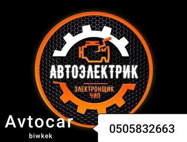 авто электрик печка: Услуги автоэлектрика с выездом. Диагностика и ремонт электрических