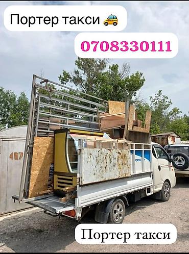 nomad transfer: Заказать Хендай портер, Переезд, C грузчиком — 1