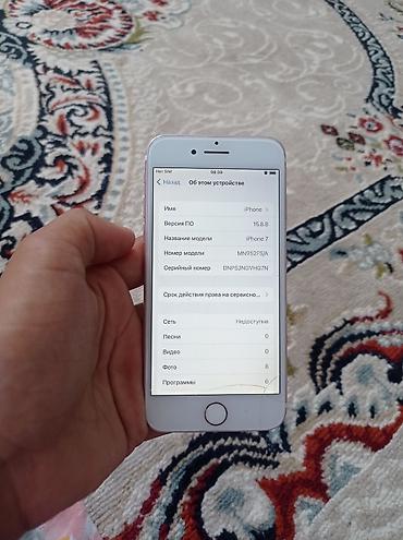 Apple iPhone: IPhone 7, Б/у, Rose Gold, Чехол, 100 % — 9