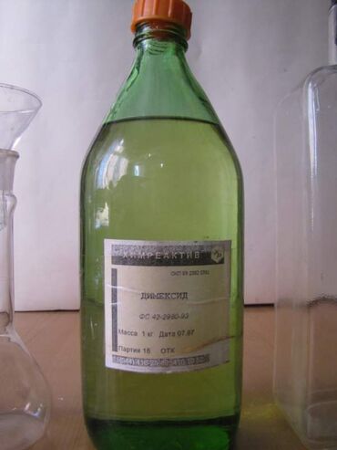 Димексид (диметилсульфоксид) 99,9% растворитель для раскоксовки