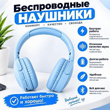 Ноутбук үчүн аксессуарлар: Беспроводные наушники - Быстрое подключение и стабильное соединение - — 1
