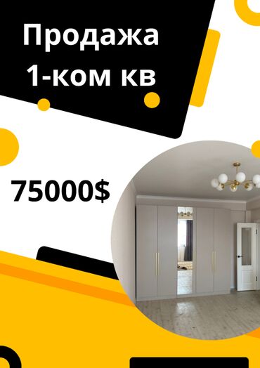 Продажа квартир: 1 комната, 48 м², Элитка, 11 этаж, Евроремонт