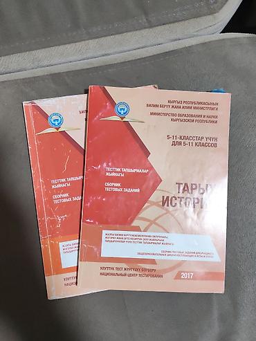 закладной лист: Сборник тестовых заданий для нцт по истории — 1