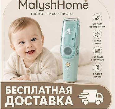 magic glip: ✨ Детский вакуумный триммер VGR 👶 Забудьте о слезах во время стрижки! — 2