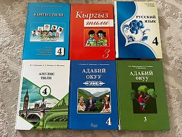 Учебники: Цена книги:300.250.150сомов.Все книжки новые и состояние хорошая — 5