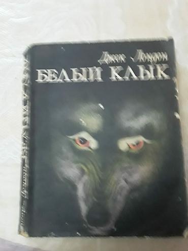 Художественная литература: Джек Лондон "Собрание сочинений" (4 тома) и книги. Чтобы посмотреть — 3