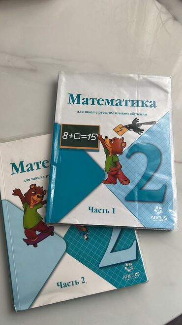 ищу работу в садик: Математика 2класс
Состояние отличное