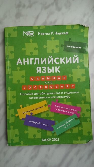 русский язык пособие для абитуриентов pdf: Английский язык 9 класс, 2021 год, Самовывоз