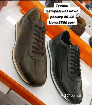 Кроссовки и спортивная обувь: Мужские Кроссовки Натуральный кожа Производитель Турция Размеры