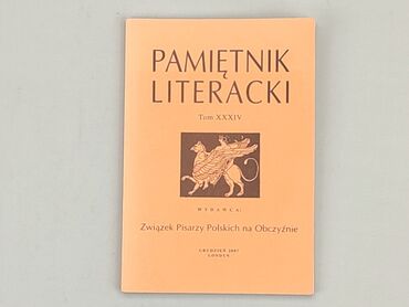 Книги: Книга, жанр - Нон-фікшн, стан - Ідеальний