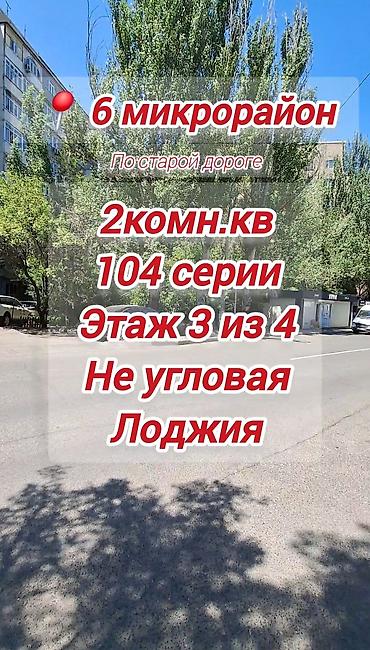 2 комнаты, 43 м², 6 мкр 104 серия, 3 этаж, Косметический ремонт