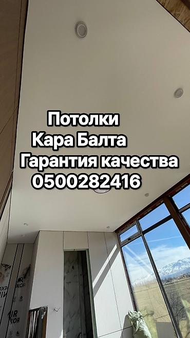 arsenal computer: Натяжной потолок Матовое, 3D потолки, Глянцевое Бесплатная консультация, Бесплатный замер, Гарантия — 1