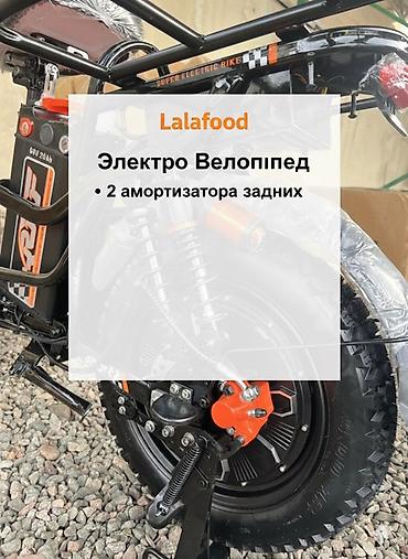 Электровелосипеды: Электровелосипед — 2