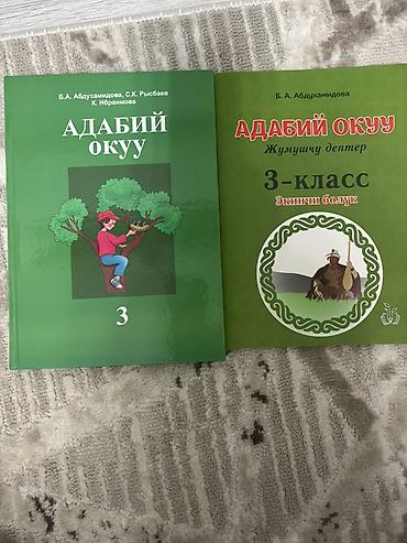 solutions elementary: Комплект школьных учебников для 2 класса (Кыргызстан) В набор входят — 6