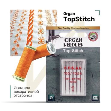 швейная машинка прямая строчка: ORGAN TOP-STITCH🪡 ⠀ Вышивают, шьют, декорируют, расставляют акценты