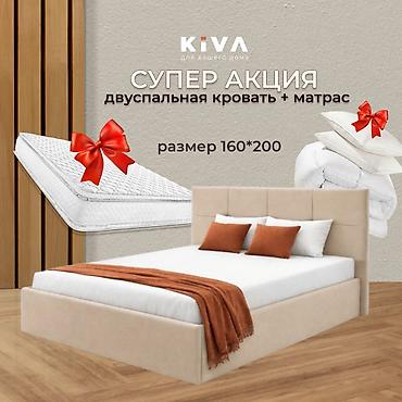 Двуспальная кровать, Новый, С матрасом, В рассрочку, длина - 200 см