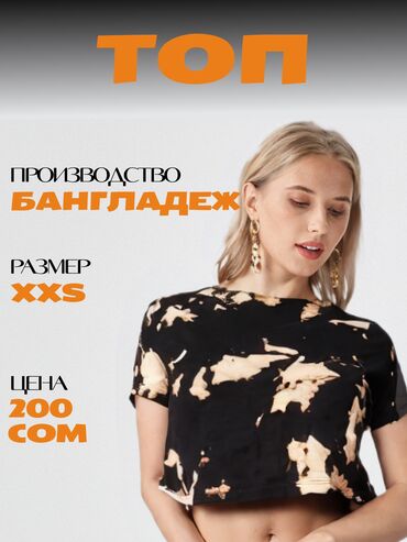 заказать crocs оригинал: Продам вещи, корсет и топ Б/У, костюм, гетры-новые, ни разу не