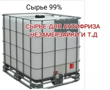 авто из россии в кыргызстан: Антифриз, Новый, Оригинал, Россия