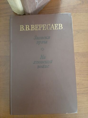 микрофон для записи: Продаю три книги В.Вересаева. 📌В коричневом глянцевом переплете