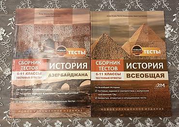 Testlər: Məhsul: Tarix üzrə test topluları (2 kitab Hər iki kitab birlikdə cəmi — 1