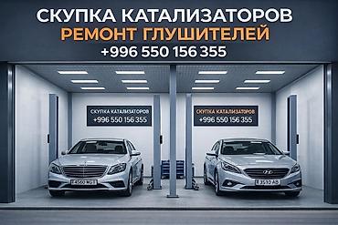 vip razbor: Сервис по автомобилям: скупка катализаторов и ремонт глушителей — 1