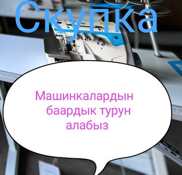 маленькая кофемашина для зернового кофе: Скупка швейных машин - Покупаем все виды швейных машин: бытовые и