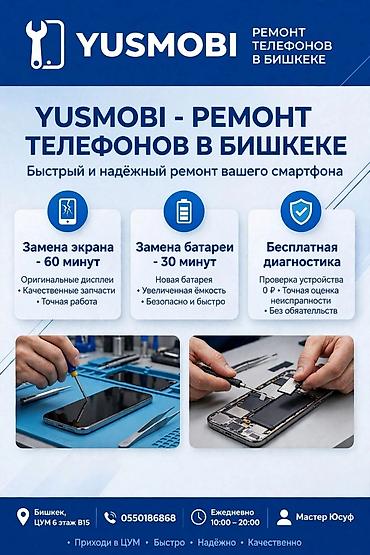 samsung c20: > YUSMOBI - Ремонт телефонов в ЦУМе > 📍 Бишкек, ЦУМ 6 этаж В15 — 1