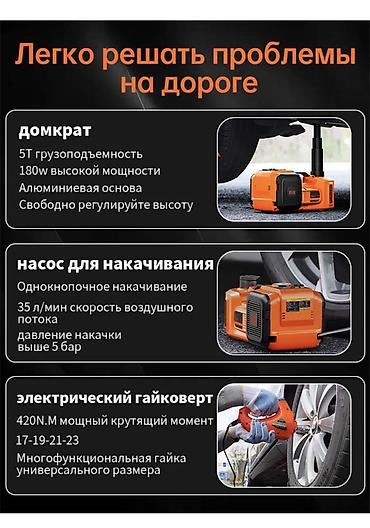 дизельный молот: Электрический домкрат 12V с ударным гайковёртом и компрессором - — 7
