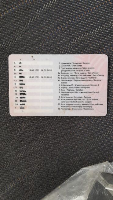 Другой транспорт: Ищу работу водитель экспедитор и грузовой машины шахмана самосвал опыт at lalafo.kg Другой транспорт: Ищу работу водитель экспедитор и грузовой машины шахмана самосвал опыт