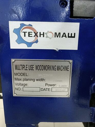 Деревообрабатывающие станки универсальные: Уневерсальные деревообрабывающие станки ( удс ) от компании — 4