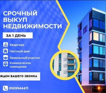 бишкек квартира берилет: 8 бөлмө, 100 кв. м