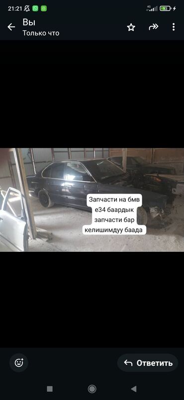 тойота ист запчасти бишкек: Бензиндик кыймылдаткыч BMW 1992 г., 2 л, Колдонулган, Оригинал, Германия