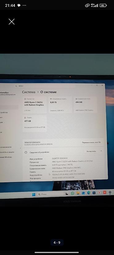 компьютеры домашние: Ультрабук, Б/у, Intel Core i5 — 8