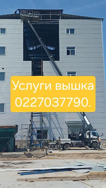 stage 3: Высотные работы до 28 м. Опыт 5+ лет, новая техника, аккуратно — 1