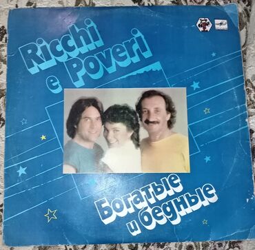 Vinil vallar: Vinil val, 1970 il
