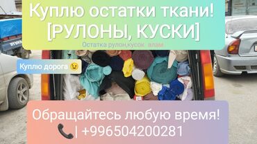 швейные утук: Счастье в деньгах. 😅😉 🧶♻️👘💸💸💵 Кто не любит деньги? Продайте не нужный