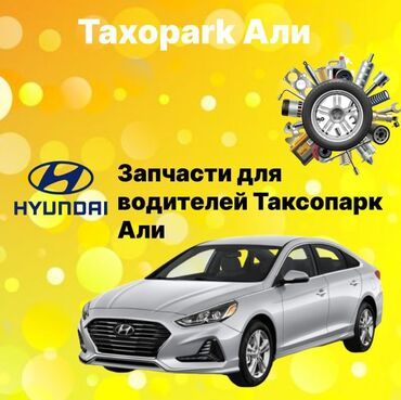 ремонт телевизоров беловодск: 🚖 КИА жана Hyundai айдоочуларына жакшы жаңылык! Таксопарк Али сиздер