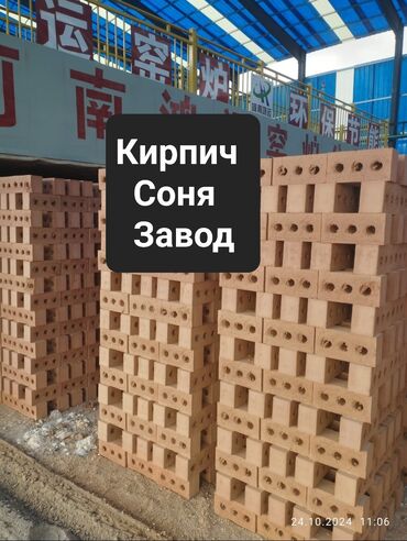 Строительный кирпич: Полнотелый, таблетка, Жженый кирпич, Полублок, 250x120x90