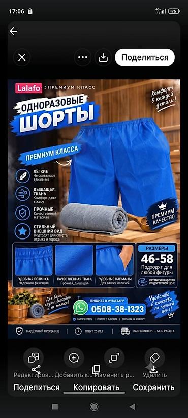 шорты спорт: Спортивные шорты, Свободная, С карманами, Все размеры — 8