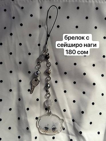 брелки аниме: Продаю брелок с Сейширо Наги. Стоимость 180 сом. все ручная работа — 1